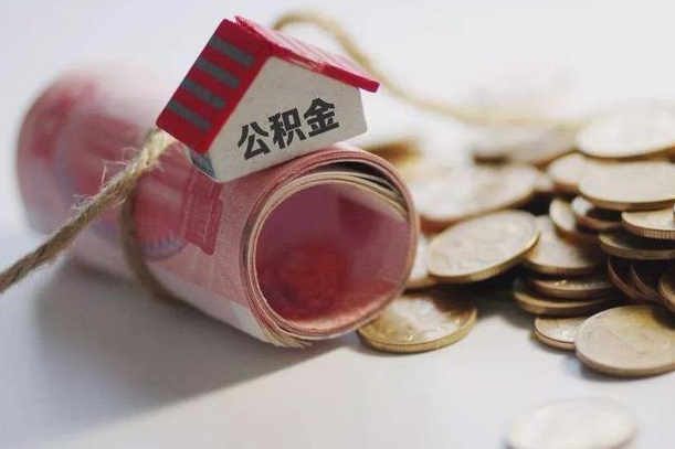 白银取公积金可以家属代取吗（公积金提取家人能代办吗）
